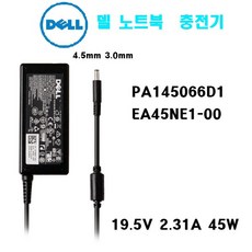 Dell 노트북 충전기 19.5V 2.31A 45W Inspiron 14 15 3000 5000 7000 PA-1450-66D1 XPS13 EA45NE1-00 호환 어댑터