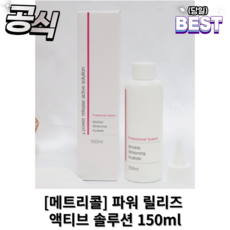 매트리콜 파워 릴리즈 액티브 솔루션 150ml, 1개