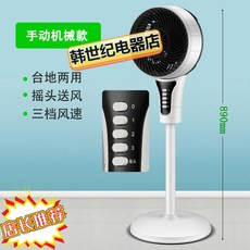 hanshiji 가정용 실내 공기 유통 기 터빈 대류 탁상 식 순환 선풍기 정전기 팬 착지 낮은 전력 정화 드 롭 큰 바람 찬 기숙사 입식 에너지 절약 드라이어 기계 버튼 대금