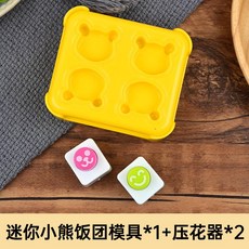 김밥마는기계 자동 김밥 말이 주방 기계 삼각형 초밥 쌀 공 틀, 옵션 8, 1개