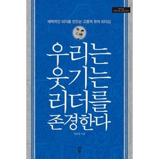 유아커머밴드