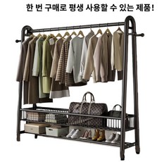 BILIMO 평생 사용가능한 이동식 튼튼한 2단 스탠드 행거 튼튼함 보장, 블랙