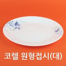 fNg상품선택굳 코렐접시 블루플로럴 코렐 원형접시 코렐대접시 대 벨쟐 식기홈세트 식기 포트메리온 생활건강 w4G=11571