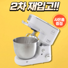 리빙앤웍스 가정용 반죽기 제빵 밀가루 빵반죽기 거품기 스탠드믹서