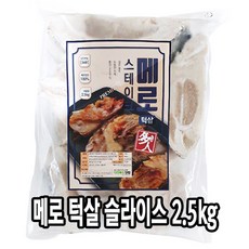 다인 메로 턱살 슬라이스 2.5kg 가마 구이 메로스테이크 슬라이스, [3448-9]다인_턱살2.5kg메로슬라이스, 1개