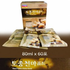 천마 장풍초 적마 적전 자연산천마 야생천마 천궁 발효천마 생지황 백작약 천마꽃 생천마 마즙 홍화씨 진액 엑기스 가루 농축액 지실 황기 작약꽃