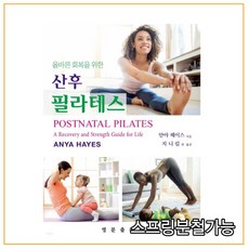 올바른회복을위한산후필라테스