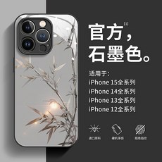 아이폰 핸드폰 케이스 대나무 잎 사과16휴대폰 쉘 iPhone16pro/15pro/14/13/12유리 쉘 간단한 새로운 아이폰 핸드폰 케이스, F18 금속 페인트 유리 Shell-PH1324 잉크, 애플 16ProMax, 1개