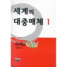 강준만책세계
