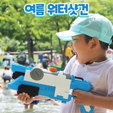 너프물총히드라