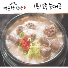 명가토종순대국
