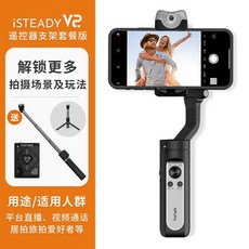 호헴짐벌v2
