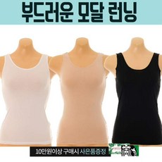 [현대백화점][비너스]착한가격 편안한 착용감 데일리로 입기좋은 모달런닝 여자런닝 여성런닝 나시런닝 VLG