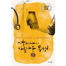 세상을담은여행지리책