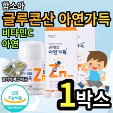 함소아아연가득