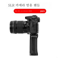 카메라핸들