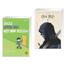 선재국어군무원