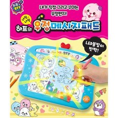 그림따라그리기패드