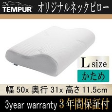 템퍼오리지날베개l