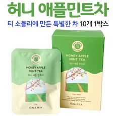 애플민트차