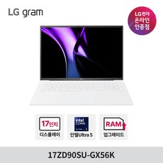LG 그램17 17ZD90SU-GX56K 가벼운 노트북 Ultra5 8GB 256GB, Free DOS, 스노우화이트