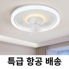 심플커넥트 천장 선풍기 LED 실링팬 천장형 조명 천정형 선풍기등 씰링팬, 기본형(360도회전)