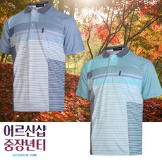 할아버지옷