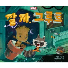 악마에입문했습니다이루마군