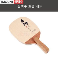 김택수호검레드