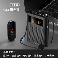 강의용 강사용 세미나 휴대용 확성기 마이크 수업 교사 핸즈프리, 블랙
