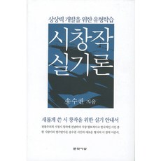 시창작배우는곳