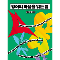 영어읽는법독학으로끝내기