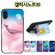 고래핸드폰케이스