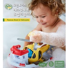 그린토이즈구조보트