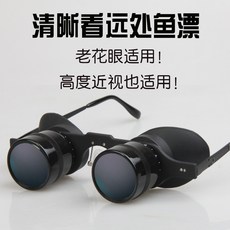 고성능낚시용안경