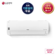 LG 휘센 벽걸이 냉난방 에어컨 SW07BAJWAS 7평 전국기본설치무료