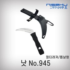 낫날