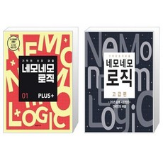 네모네모로직plus고급편