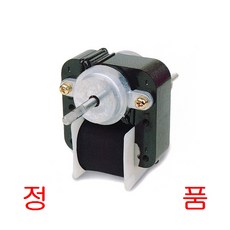 국산 냉장고 팬모터/업소용냉장고 팬모터/펜모터/팬모타 4W/펜모터 4W/펜모터날개/펜모터다리, 4W펜모터본품