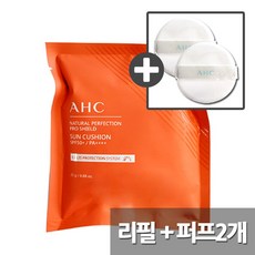 AHC 내추럴 퍼펙션 프로 쉴드 선쿠션 [리필] (리필1개+퍼프2개)