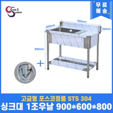 씽크대 TOP01
