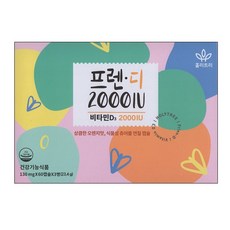 프렌디 비타민D3 2000IU 130mg 180캡슐, 1개