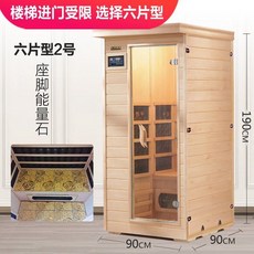 건식사우나 스팀룸 가정용 사우나 스팀박스 원적외선 에너지 광파실 건식 스팀기, 11 싱글 슈프림(90x90x190cm)