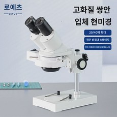 로에쓰 쌍안체시현미경 c 산업용 카메라 핸드폰 수리용 회로기판 메인보드 전자경, 2040X스몰패드