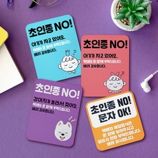 현관문자석스티커