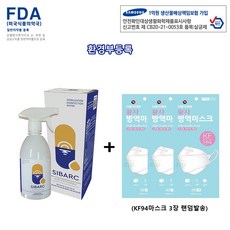 시계방수액