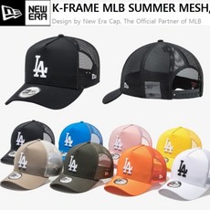 mlb메쉬모자