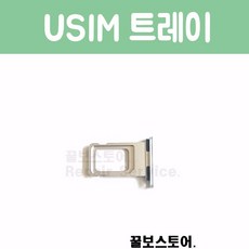유심핀케이스