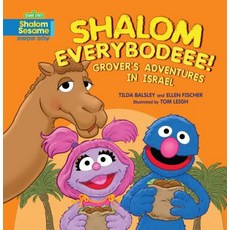 Shalom Everybodeee!: Grover's Adventures in Israel Paperback, Kar-Ben Publishing (R), English, 9780761375593