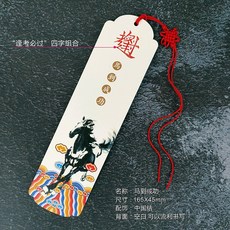 마도조사책갈피